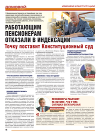 страница №4
