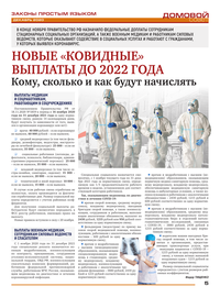 страница №5