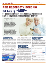 страница №6