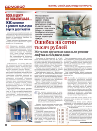 страница №8