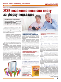 страница №9