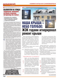 страница №10