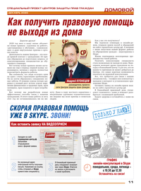 страница №11