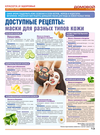 страница №13