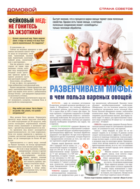 страница №14