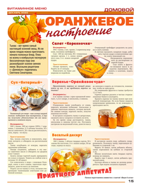 страница №15