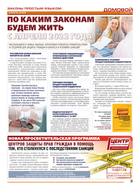 страница №3