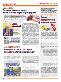 страница №4