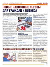 страница №5