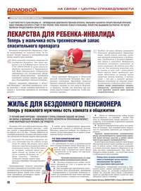 страница №6