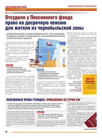 страница №8