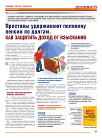 страница №9