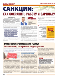 страница №10