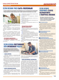 страница №11