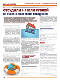 страница №12