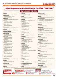 страница №13