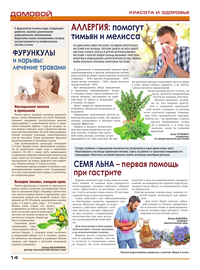 страница №14