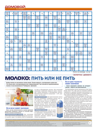 страница №16