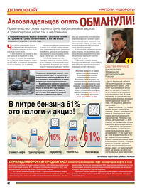 страница №2