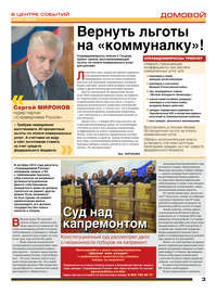 страница №3