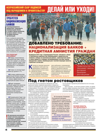 страница №4