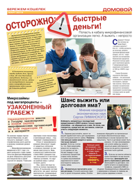 страница №5