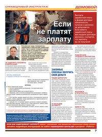 страница №7