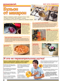 страница №8