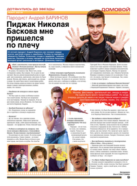 страница №9