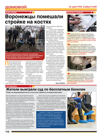 страница №10
