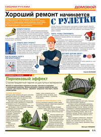страница №11