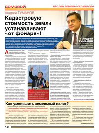 страница №12