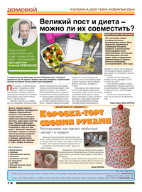страница №14