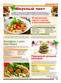 страница №15