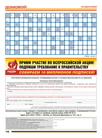 страница №16